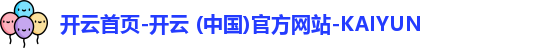 开云